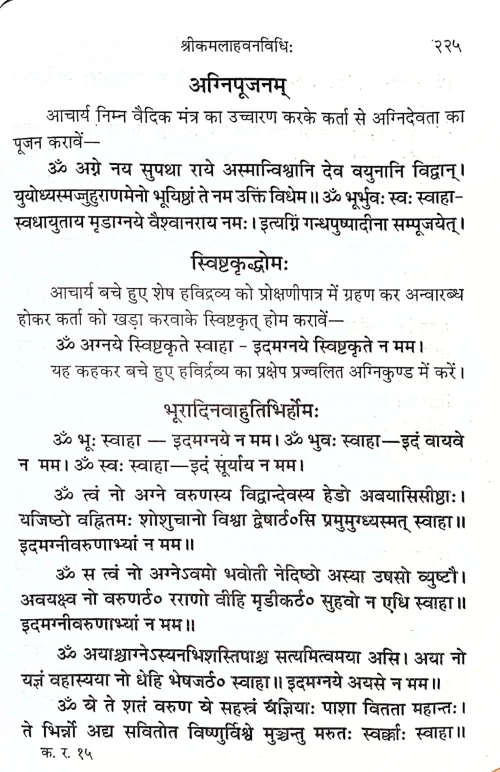 Kamala Rahashyam (CSBG 542)